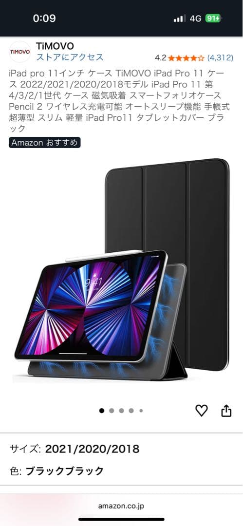 iPad Pro 11 第3世代 256GB Cellularモデル シルバー