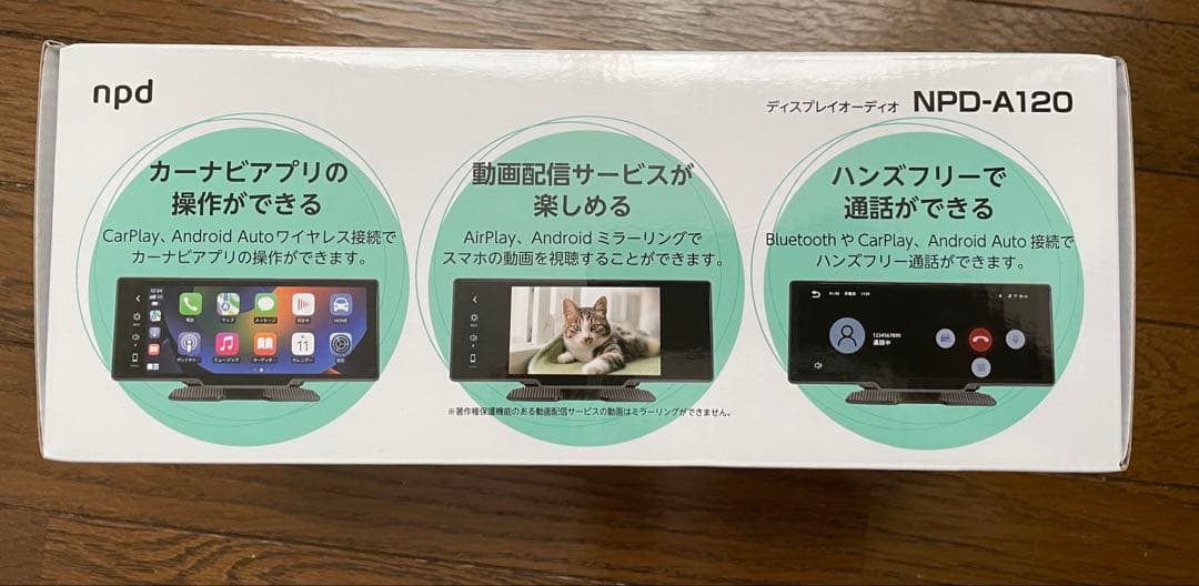 NPD-A120 カーオーディオ 10.26インチ