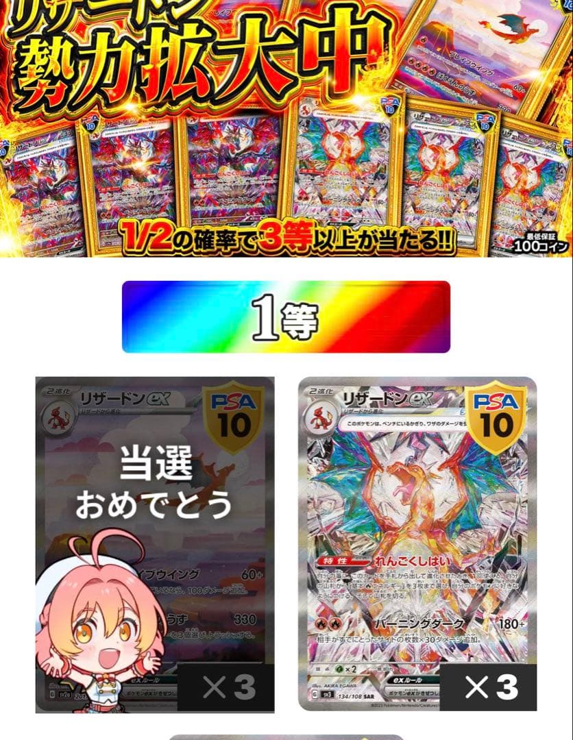 オリパ当選品！リザードンex SAR SV2a 151 201/165