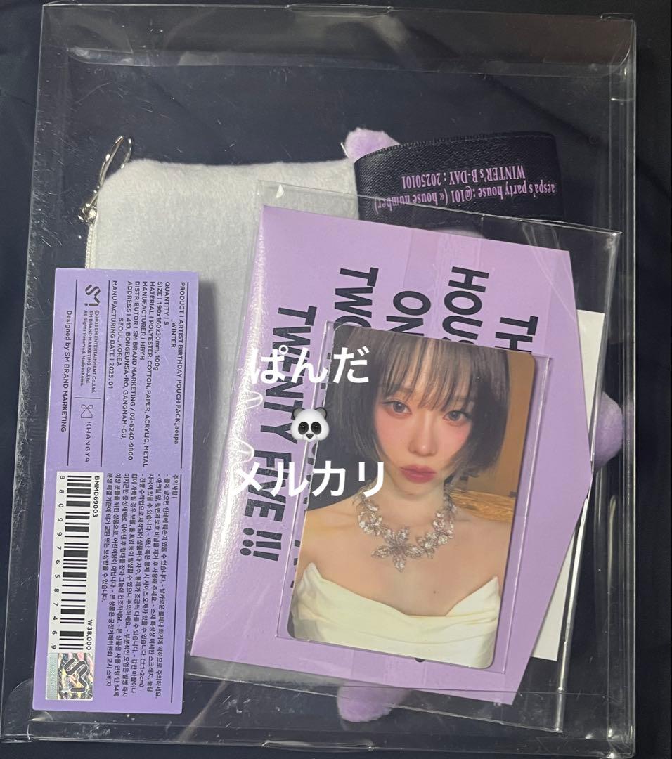 aespa ウィンター　センイル　トレカ　誕生日　MD ポーチ