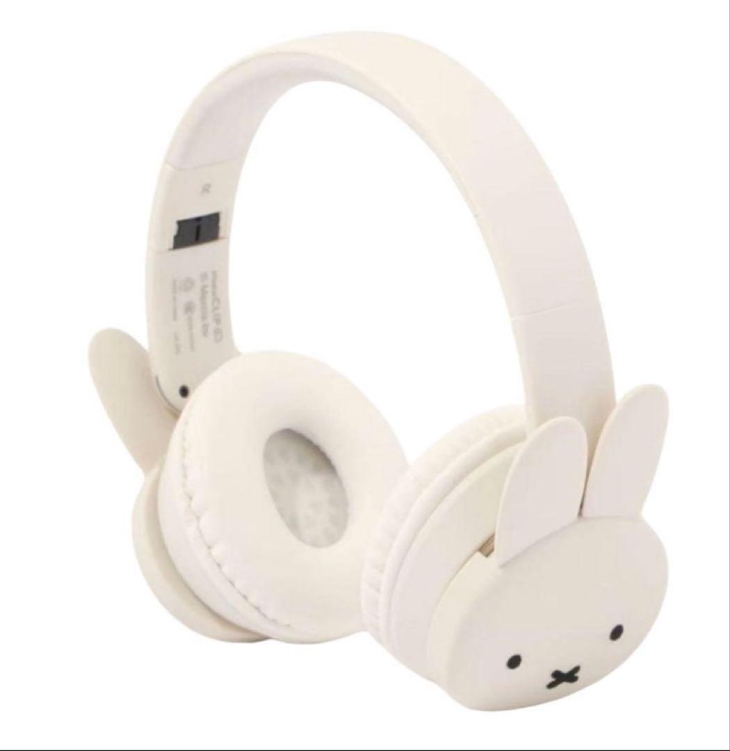 新品　スタジオクリップ　ミッフィー miffy 2WAYワイヤレスヘッドホン