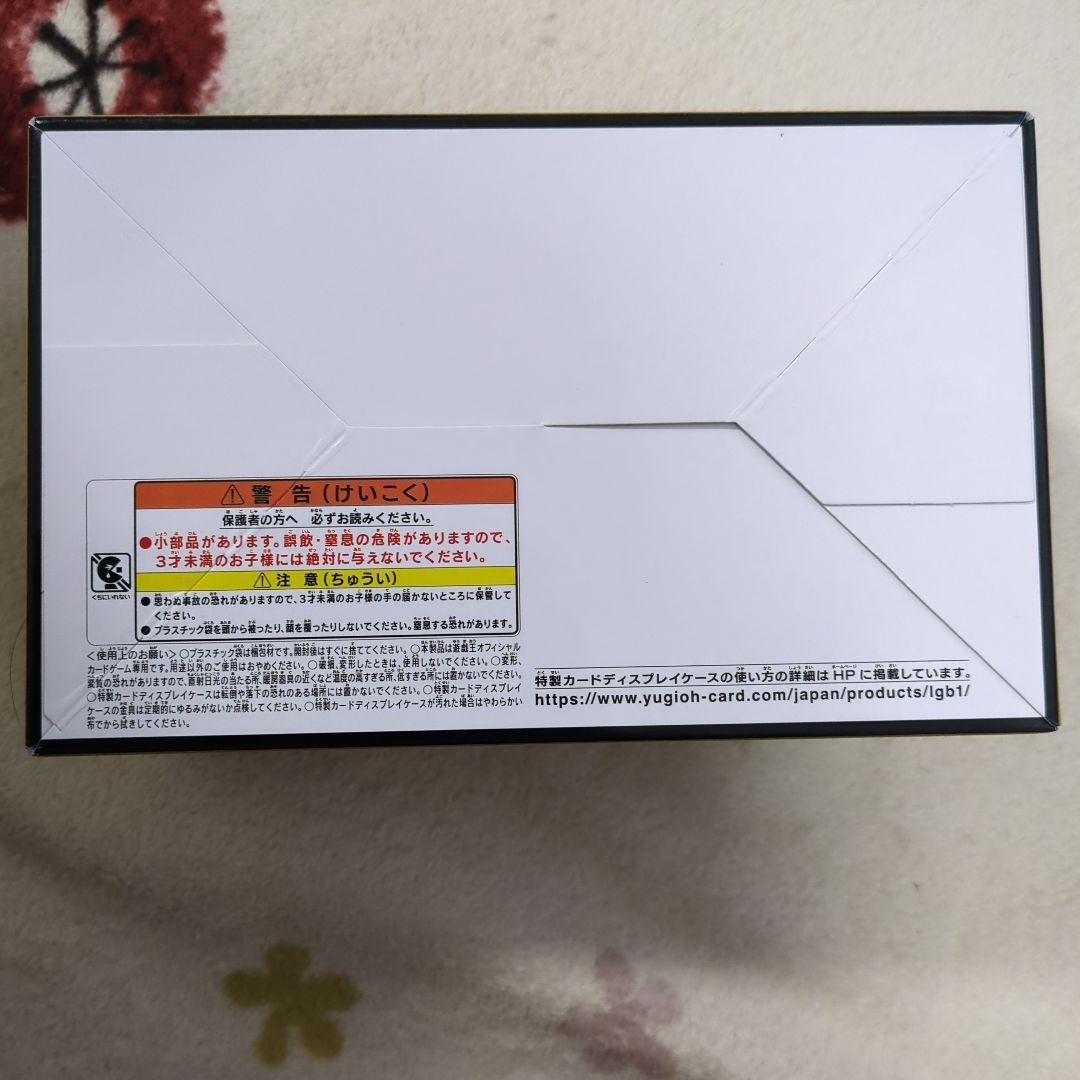 遊戯王 レジェンダリーゴールドボックス　未開封