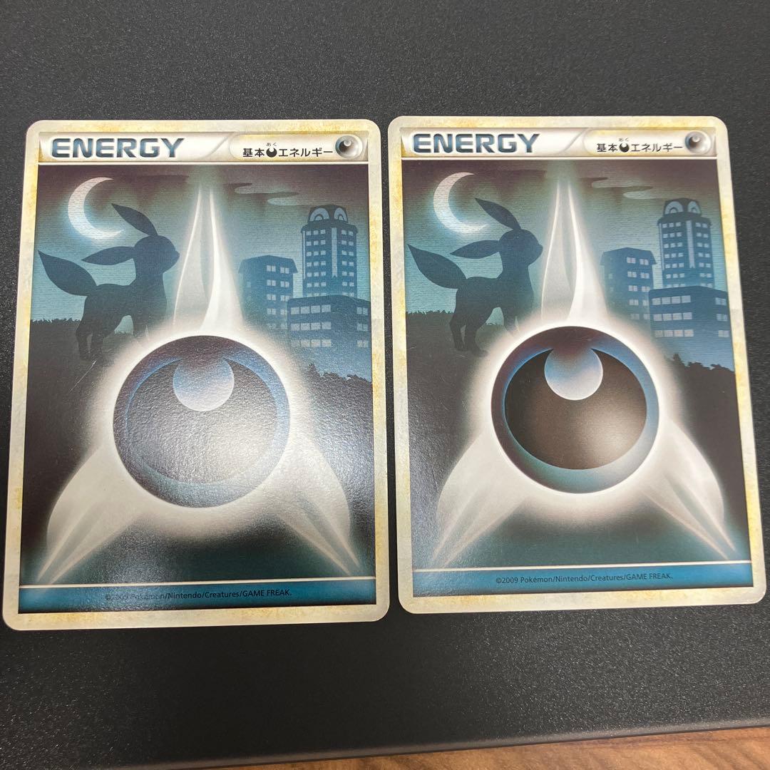 年始セール！【プレイ用】基本悪エネルギー　LEGENDエネルギー　12枚セット