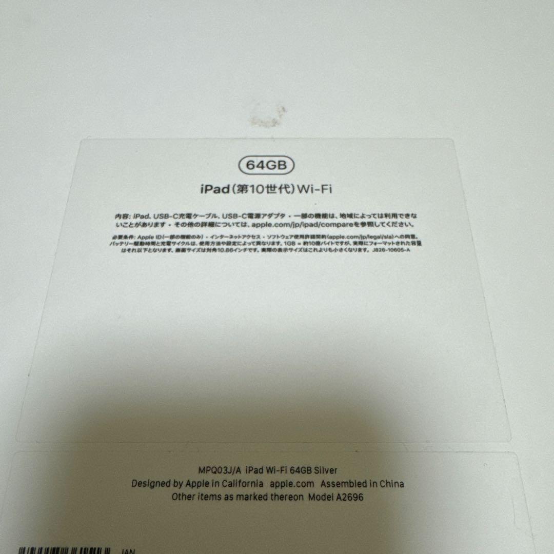 iPad 第10世代 WiーFiモデル 64GB 美品