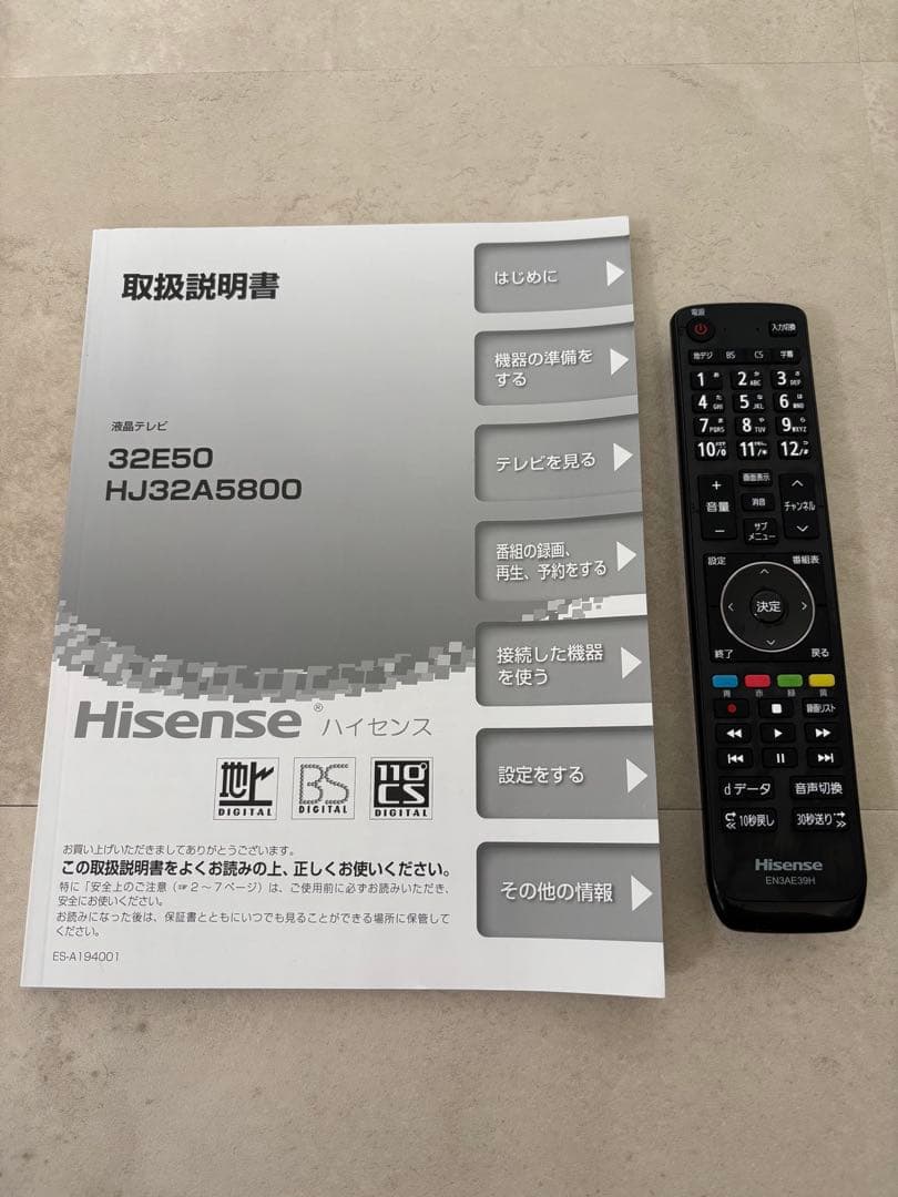 【お値下げしました】Hisense 32インチ液晶テレビ HUA32A5800