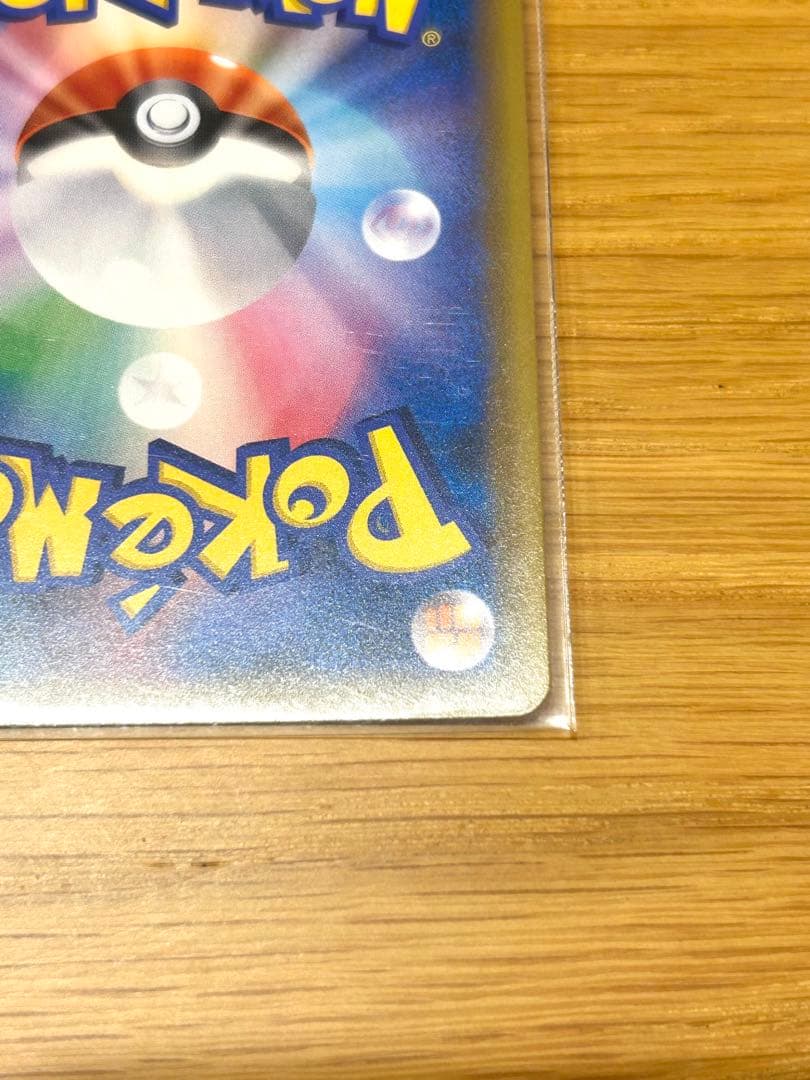 【ポケカ 】シロナ SR SM8b GXウルトラシャイニー 153/150