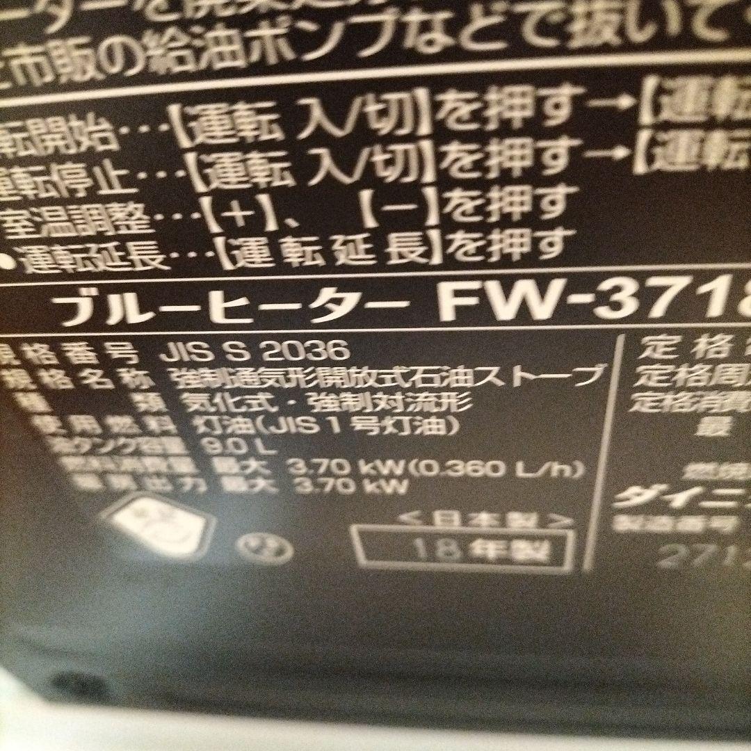 Dainichi 石油ファンヒーター ECOモード搭載、作動済みです。