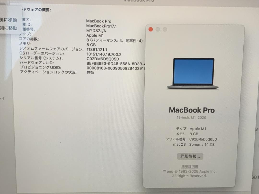 P*r様 MacBook Pro A2338 2020 M1/8GB/256GB