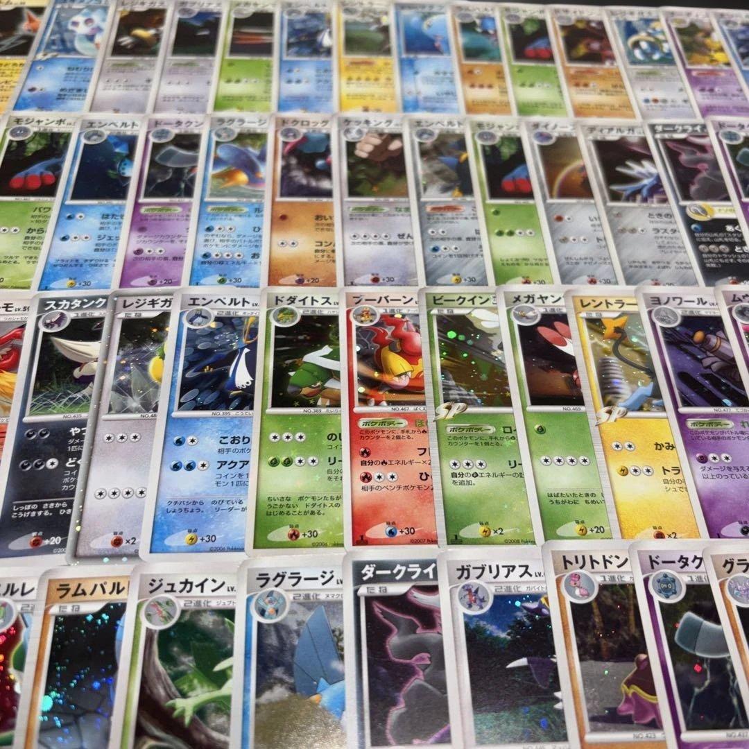 3129 ポケカ 大量セット DP PT 光り物まとめ 約100枚