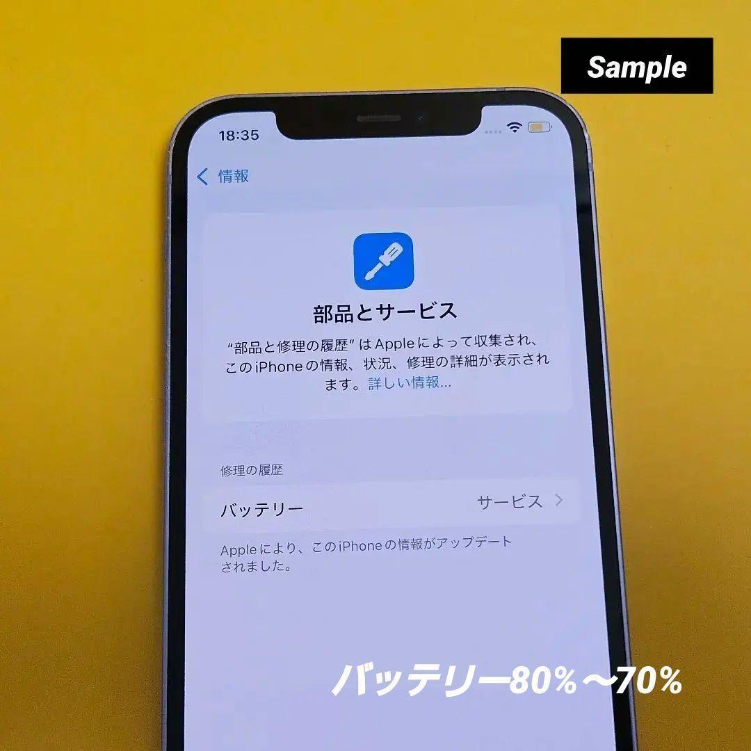 iPhone 12 64GB｜24時間以内発送#999