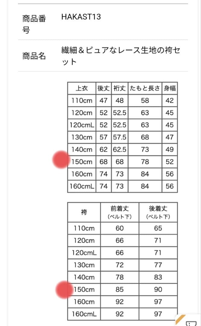 袴セット 卒業式に！150cm 別売りの刺繍半襟付き肌襦袢と水引髪飾り付き