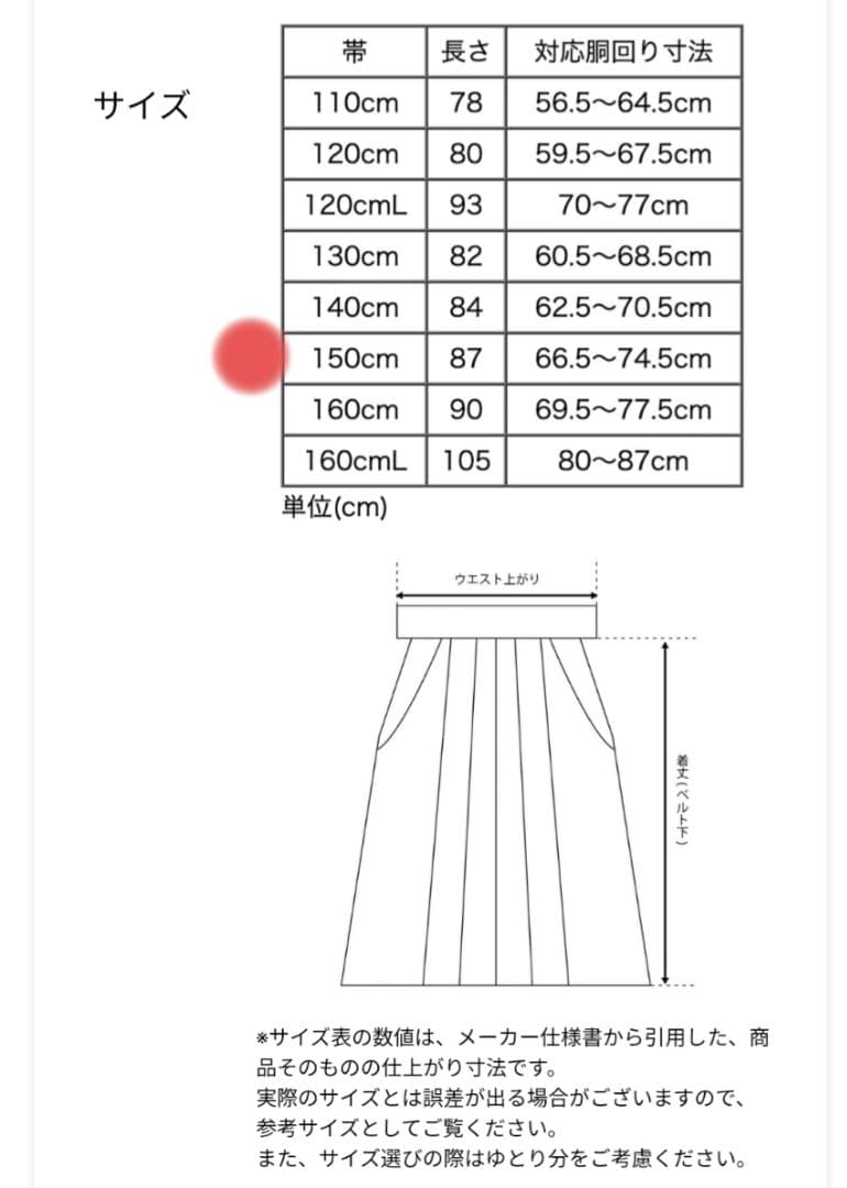 袴セット 卒業式に！150cm 別売りの刺繍半襟付き肌襦袢と水引髪飾り付き