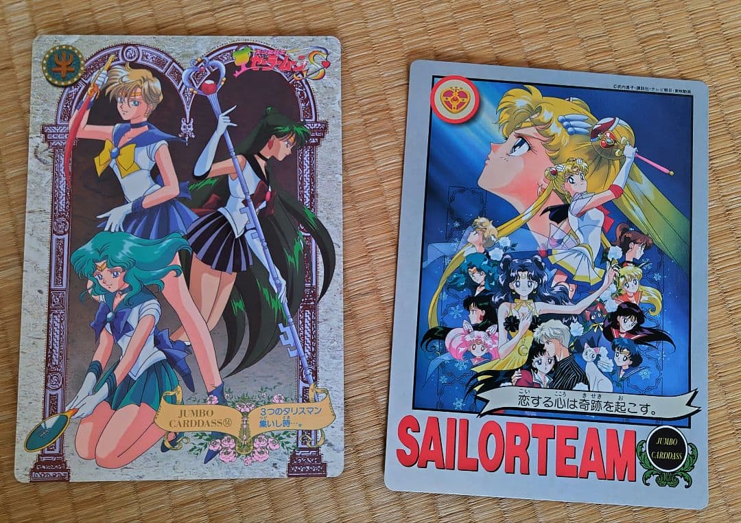 セーラームーン☆アマダカードセット