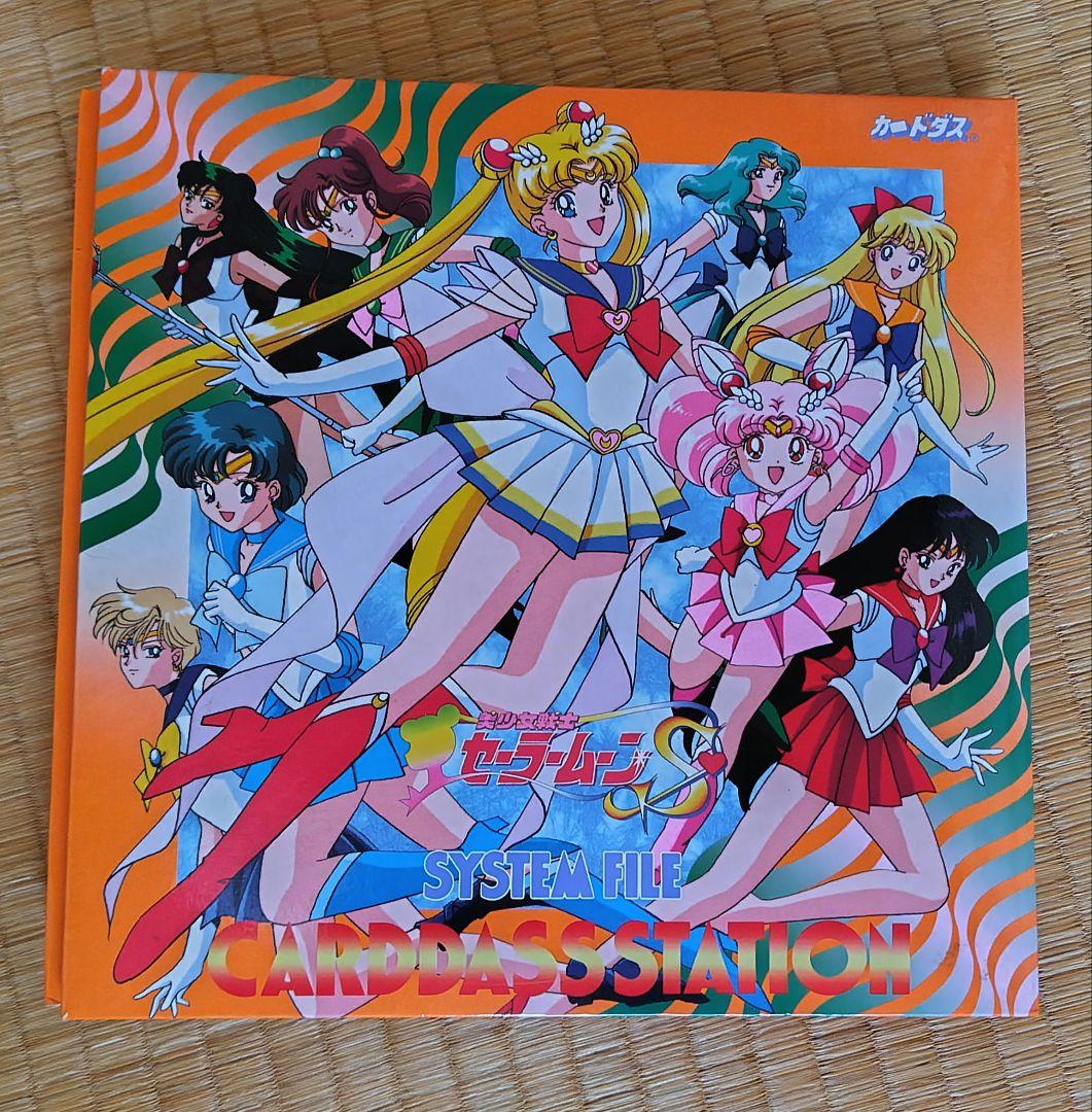 セーラームーン☆アマダカードセット