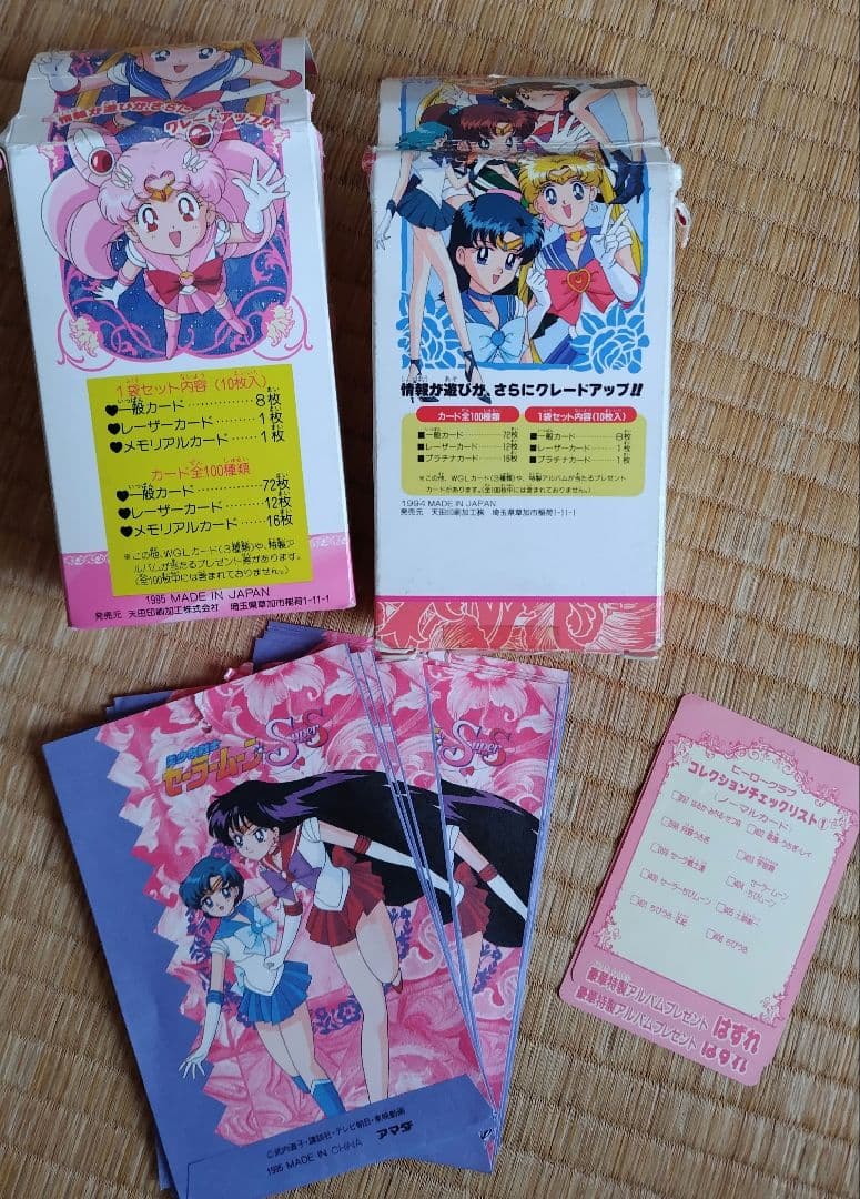 セーラームーン☆アマダカードセット