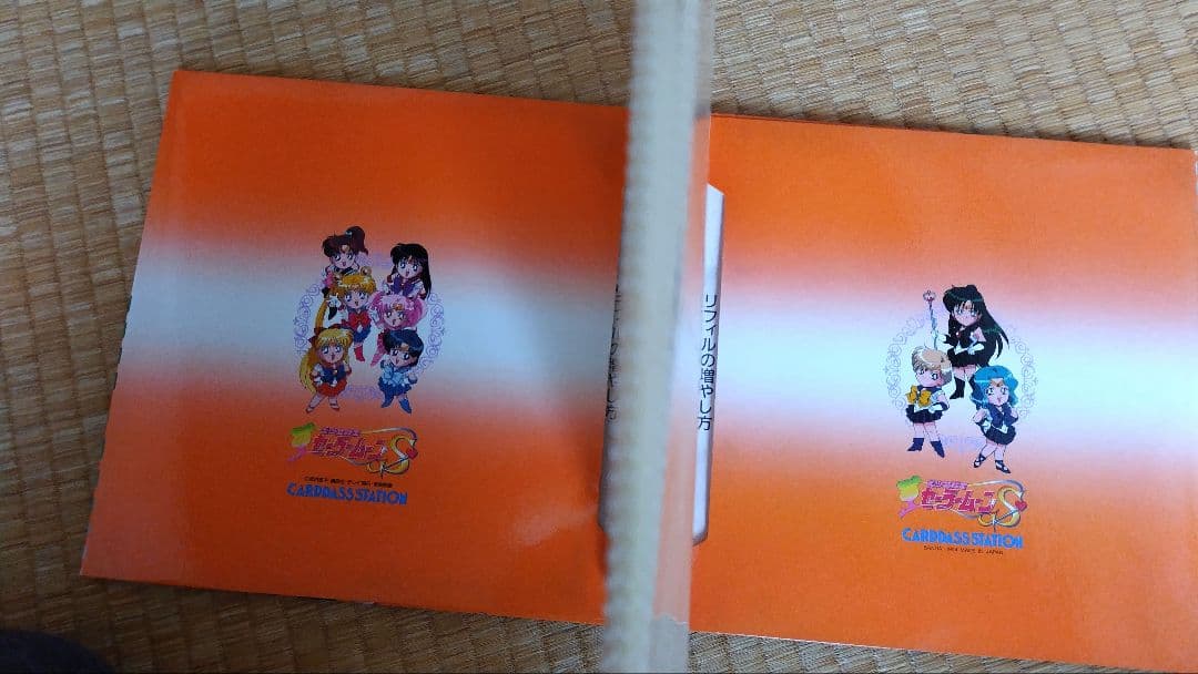 セーラームーン☆アマダカードセット