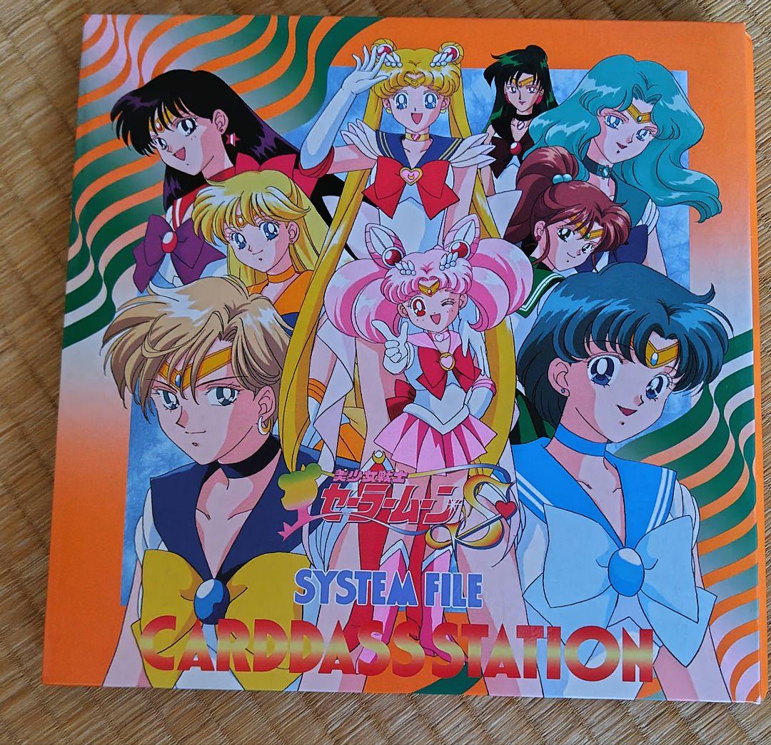 セーラームーン☆アマダカードセット