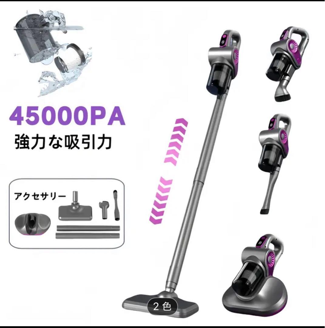 コードレス多機能掃除機