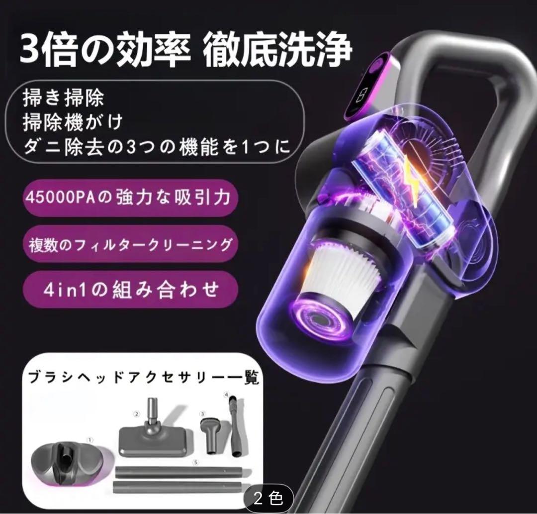 コードレス多機能掃除機