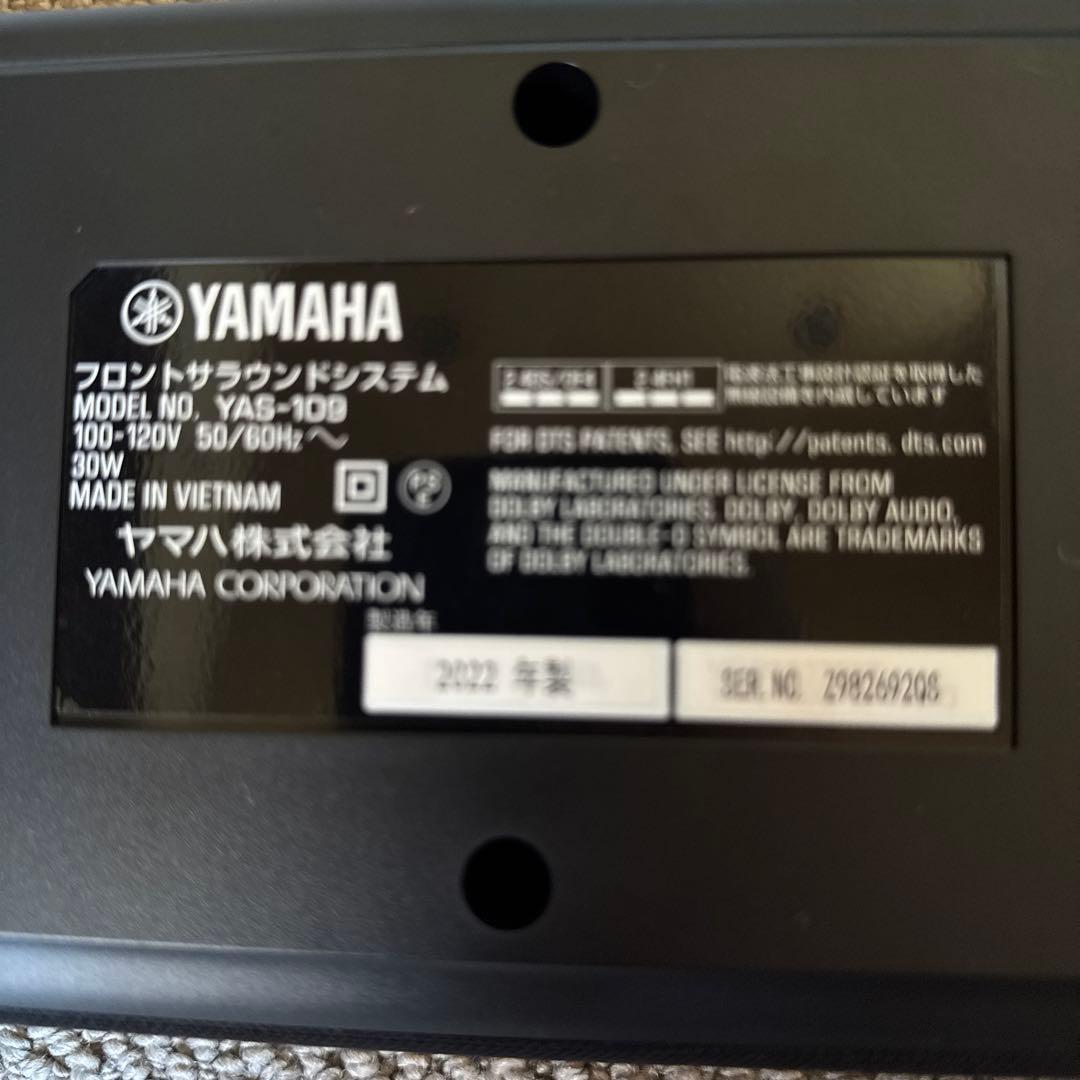 YAMAHA サウンドバー YAS-109 2022製