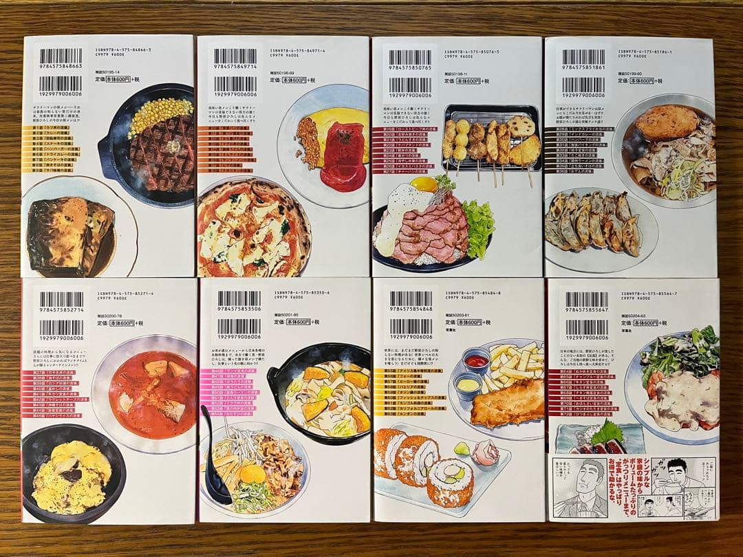 野原ひろし昼メシの流儀　全巻セット1〜14巻