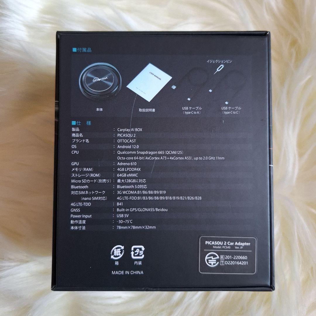 Ottocast PICASOU 2 カーエンターテイメント