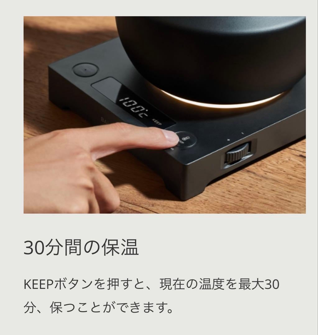 バルミューダ　電気ケトル