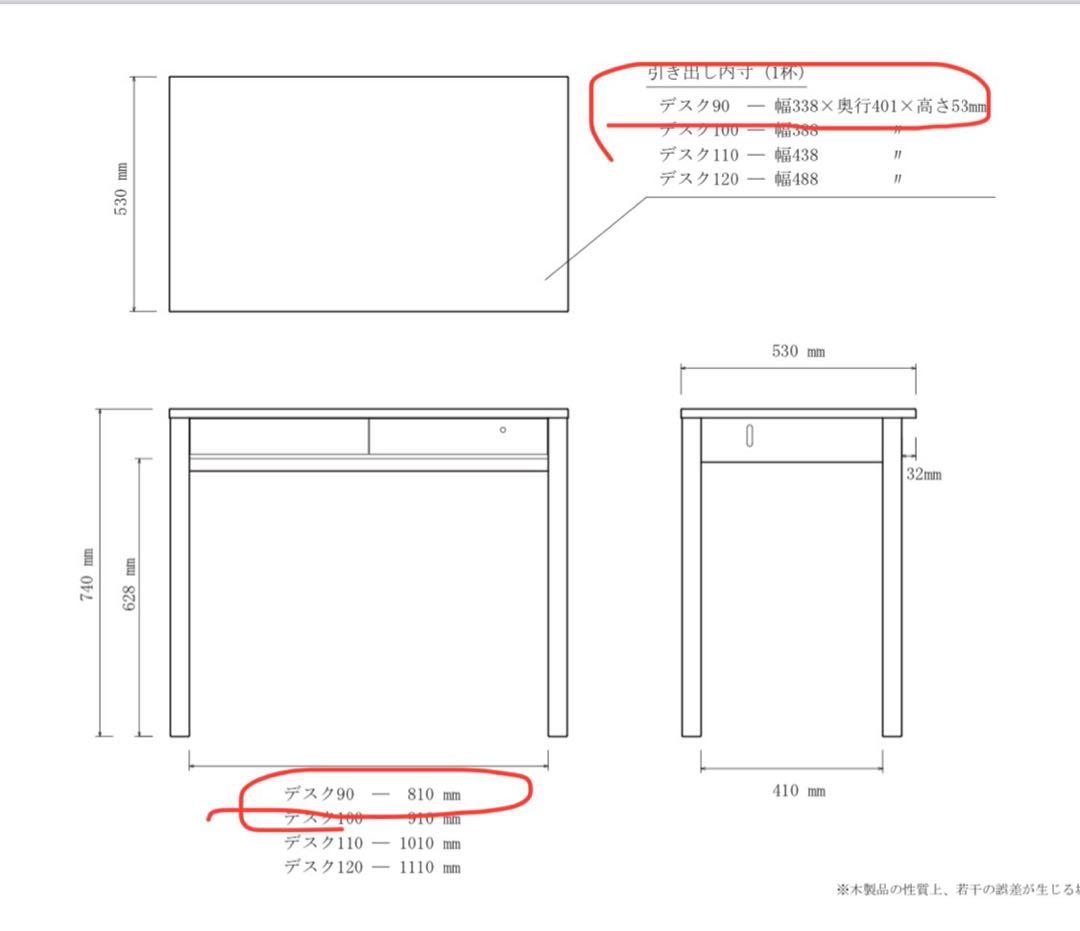 杉工場デスク　レグシー【90cm幅】