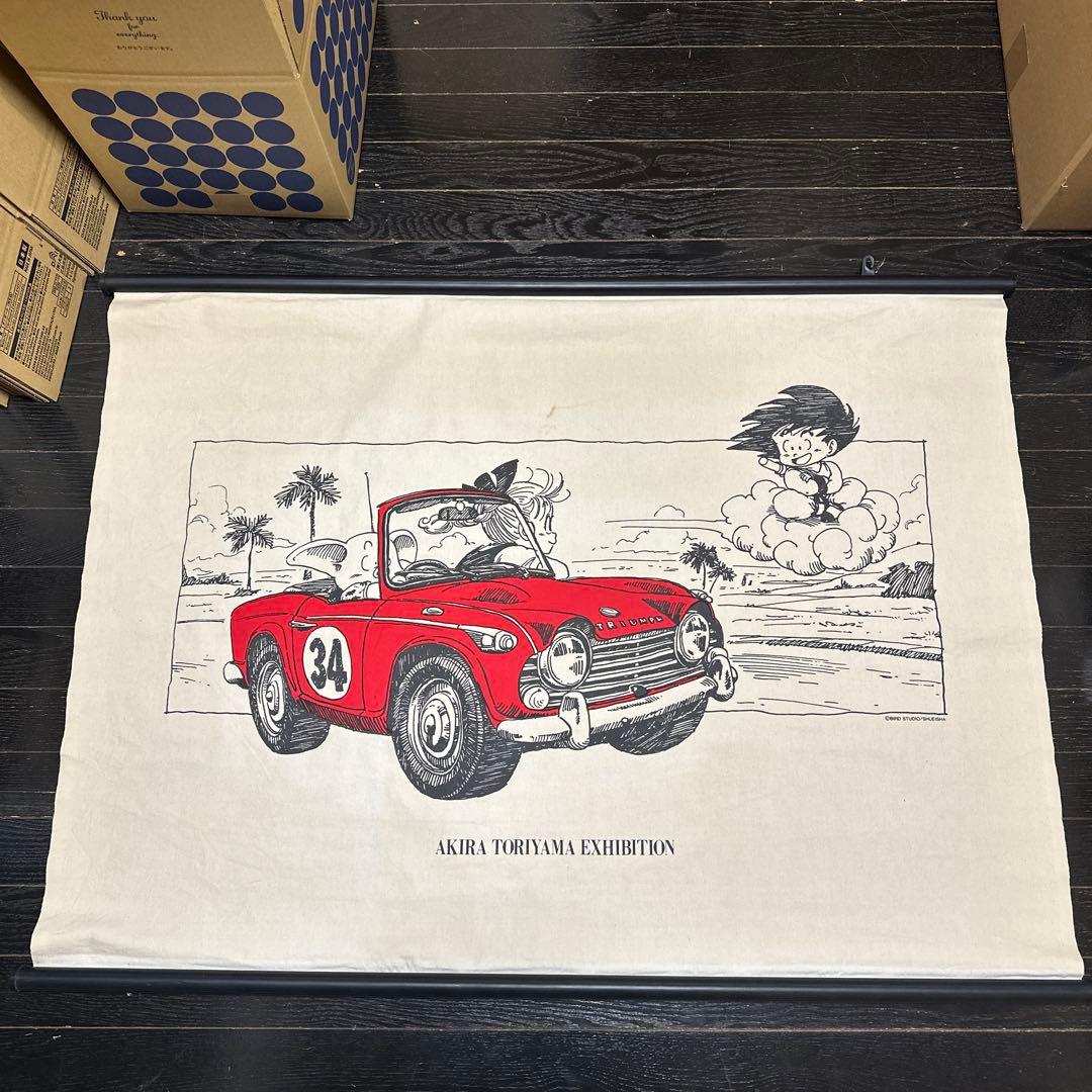 入手困難品　ドラゴンボール　鳥山明　エキシビジョン　タペストリー　当時品