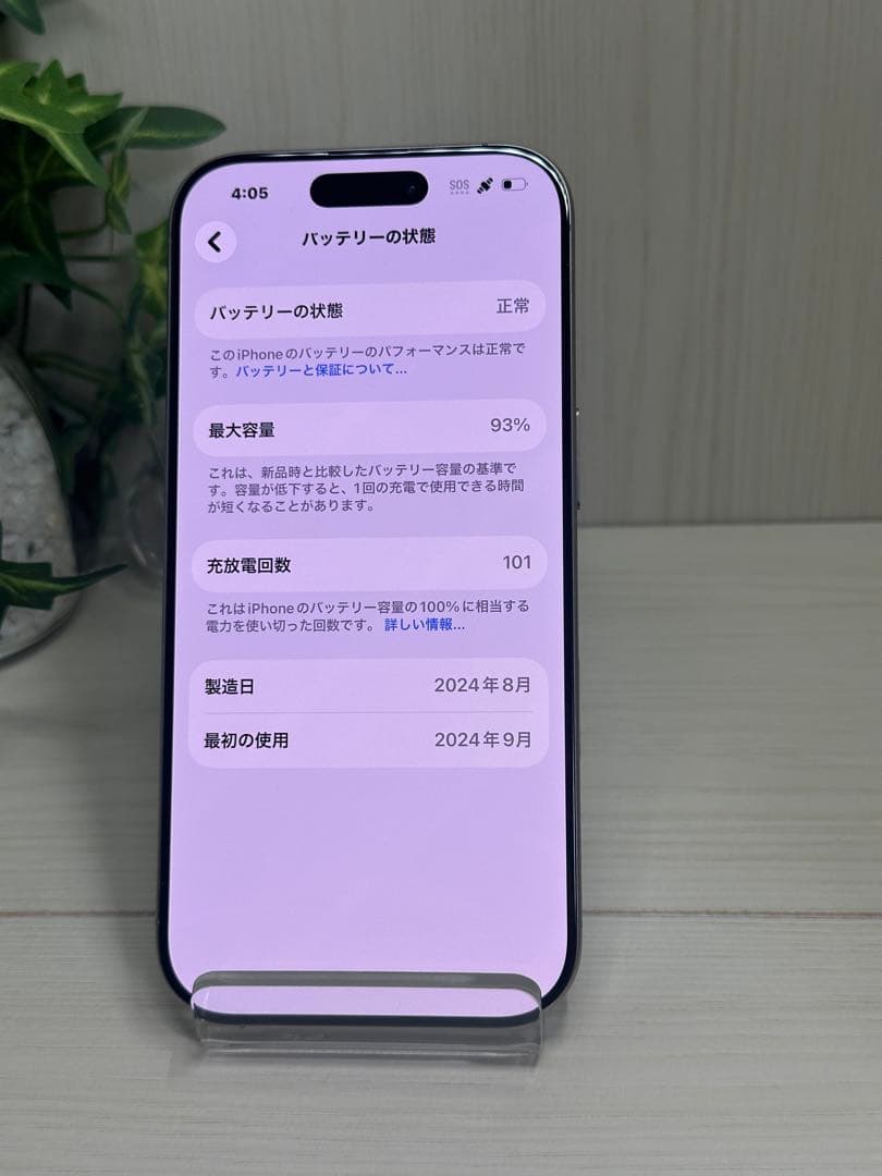 ✅✨美品✨iPhone16 pro 256GB❣️93%