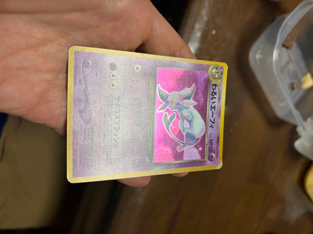 ポケカ　旧裏　わるいエーフィ