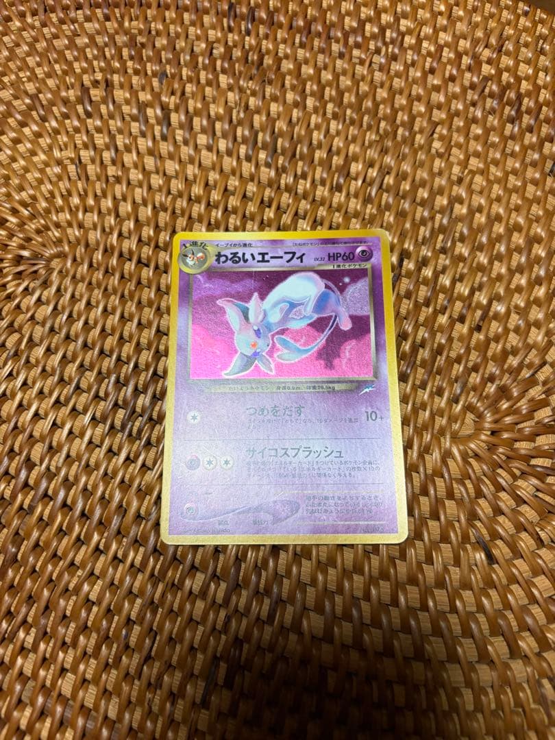 ポケカ　旧裏　わるいエーフィ