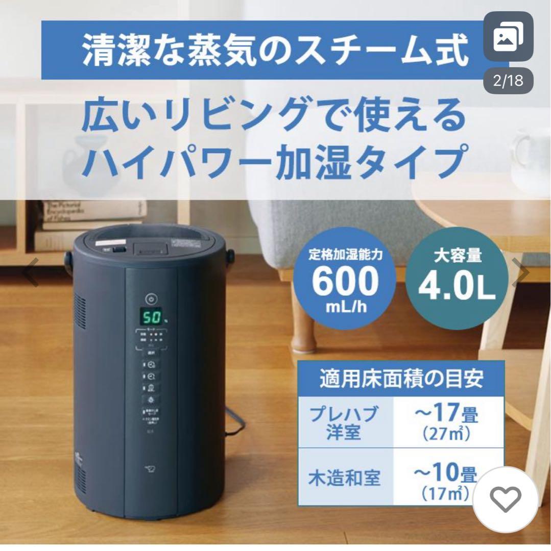 象印 EE-RB60-BM スチーム式加湿器 4.0L