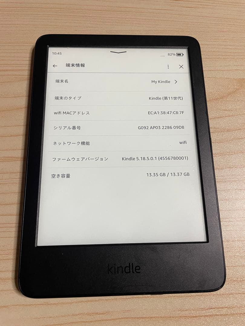Kindle 第11世代 16GB 広告なしモデル