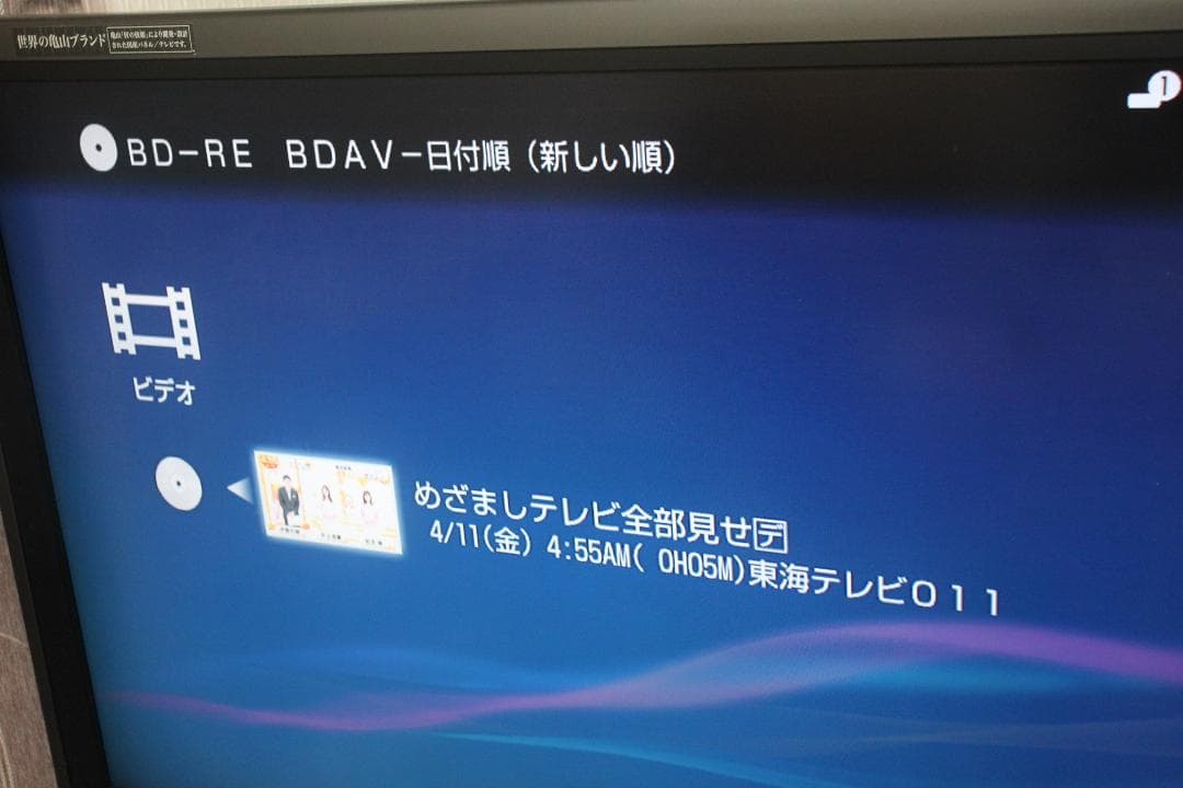 【内部徹底清掃】SONY BDZ-EW1200 1TB ブルーレイ リモコン