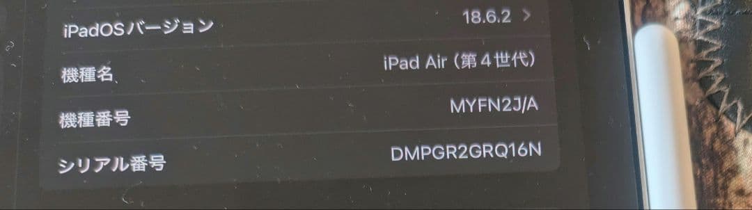 美品　iPad Air 第4世代　64GB　 ApplePencil第2世代