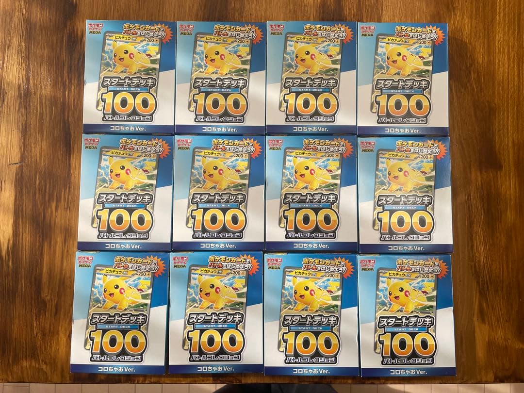 な*店様 12セット　最安値　ポケモンカードゲーム　スタートデッキ100 コロち