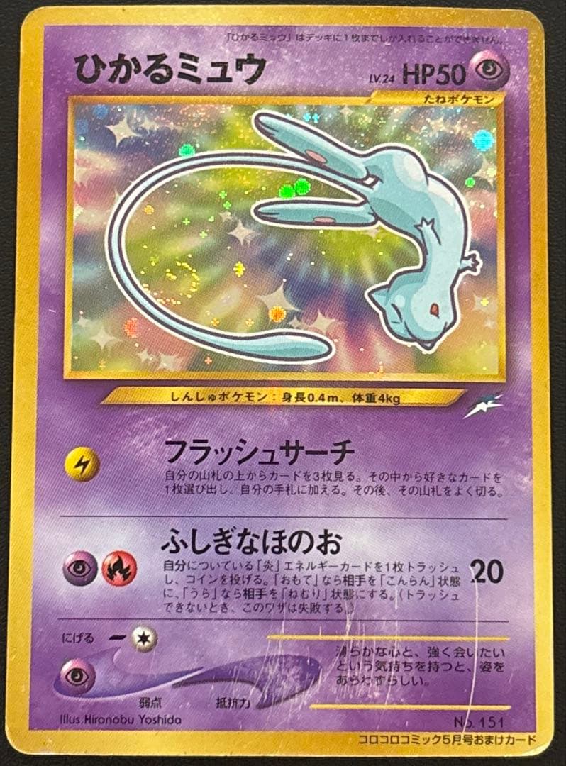 色*屋様 ひかるミュウ　旧裏