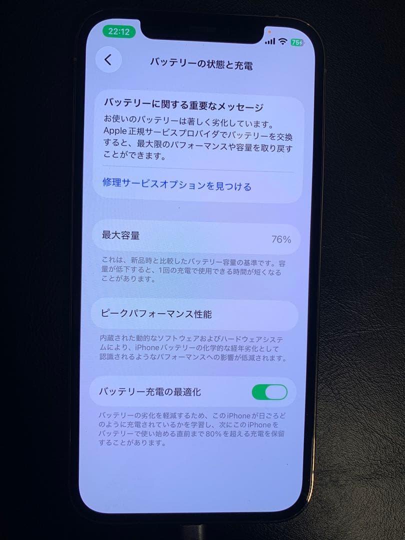 Apple iPhone 12Pro ゴールド 本体
