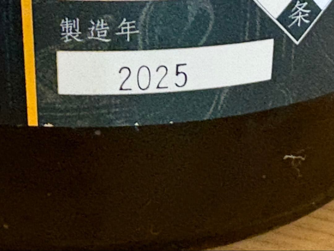 十四代　極上諸白　一升瓶