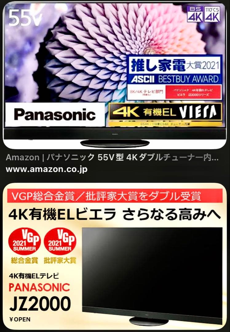 保証付き❗️Panasonic 55V型 4K有機ELテレビ JZ2000 極美品