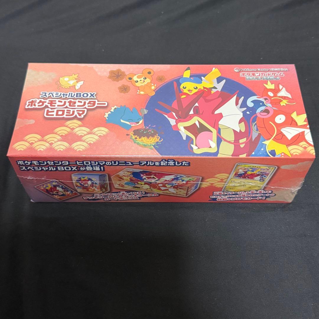 ポケモンカード スペシャルBOX ポケモンセンター ヒロシマ シュリンク未開封