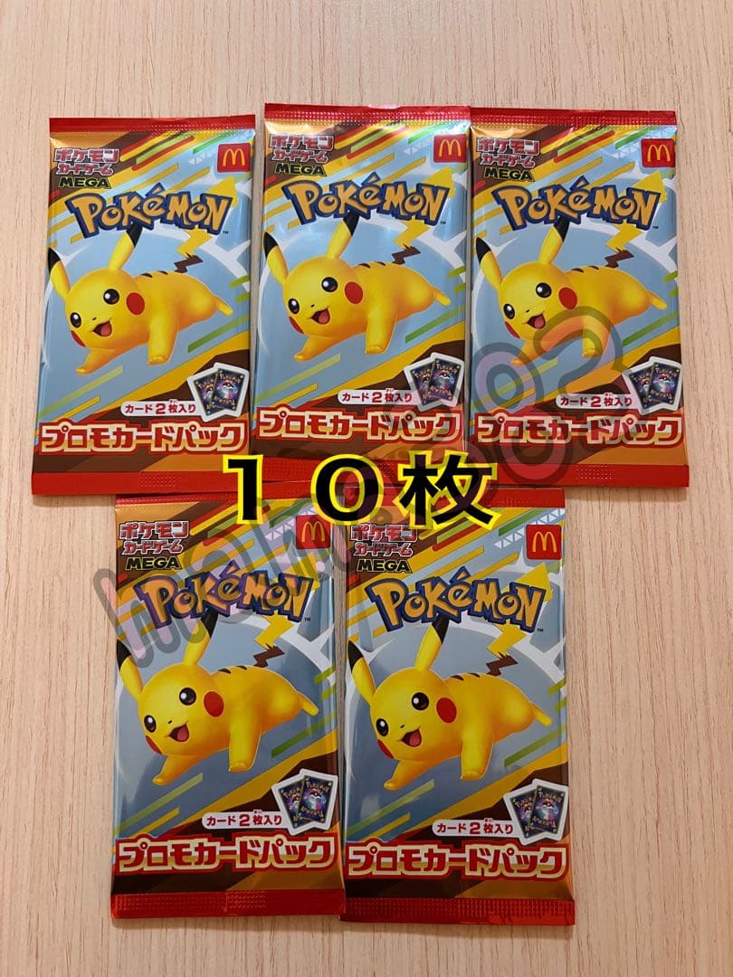 ポケモンカード MEGA マクドナルド プロモカードパック 5パック