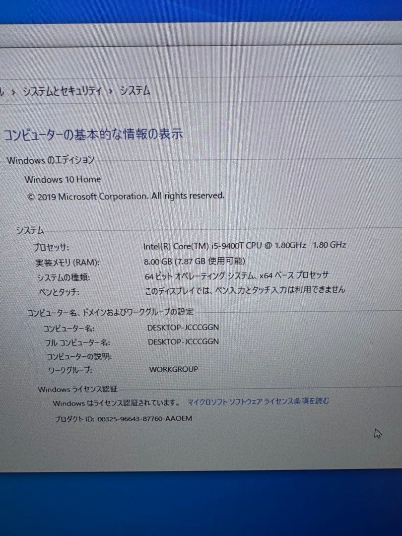 スリムデザイン デスクトップPC lenovo A340