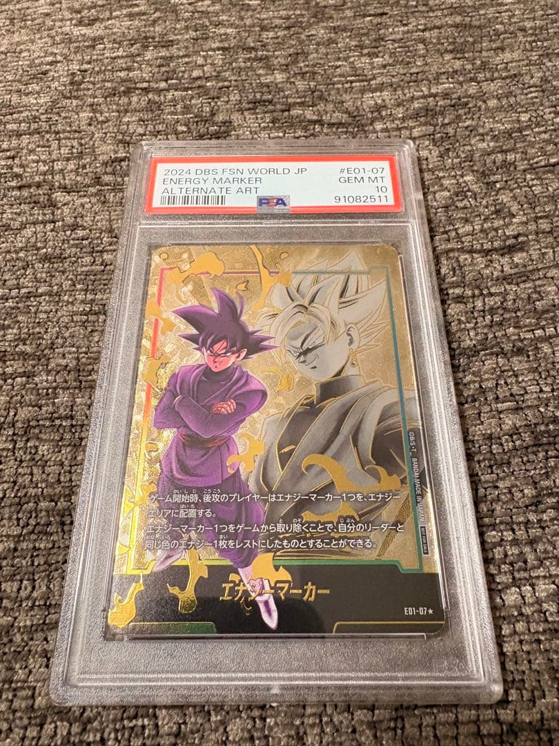 エナジーマーカー(ゴクウブラック) パラレル[E01-07]PSA10