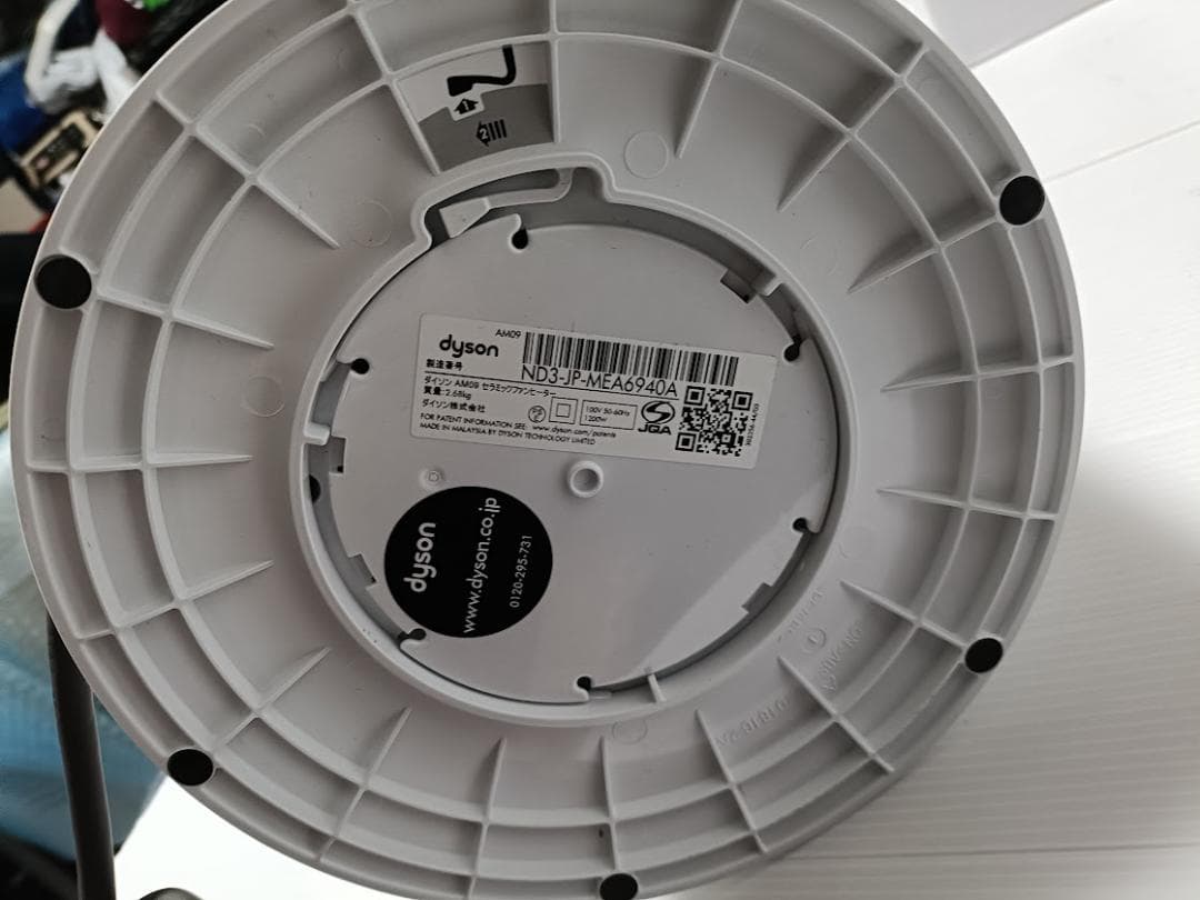 【保証付】dyson AM09 2019年製 hot+cool ホワイト