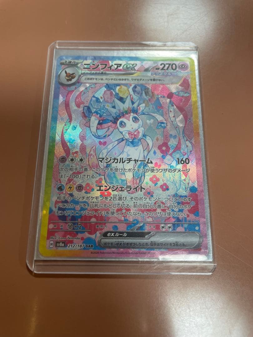 k*o様 ニンフィアex sar テラスタルフェス