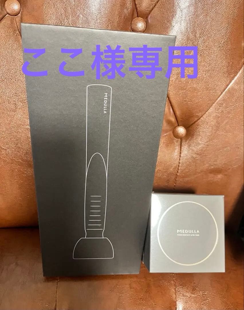 ✨新品未使用✨MEDULLA ソニックシャインプロ、ヘアマスク90g