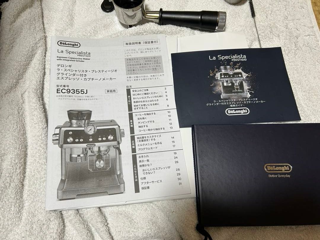 デロンギ ラ・スペシャリスタ・プレスティージオ おまけ付き EC9355J-M
