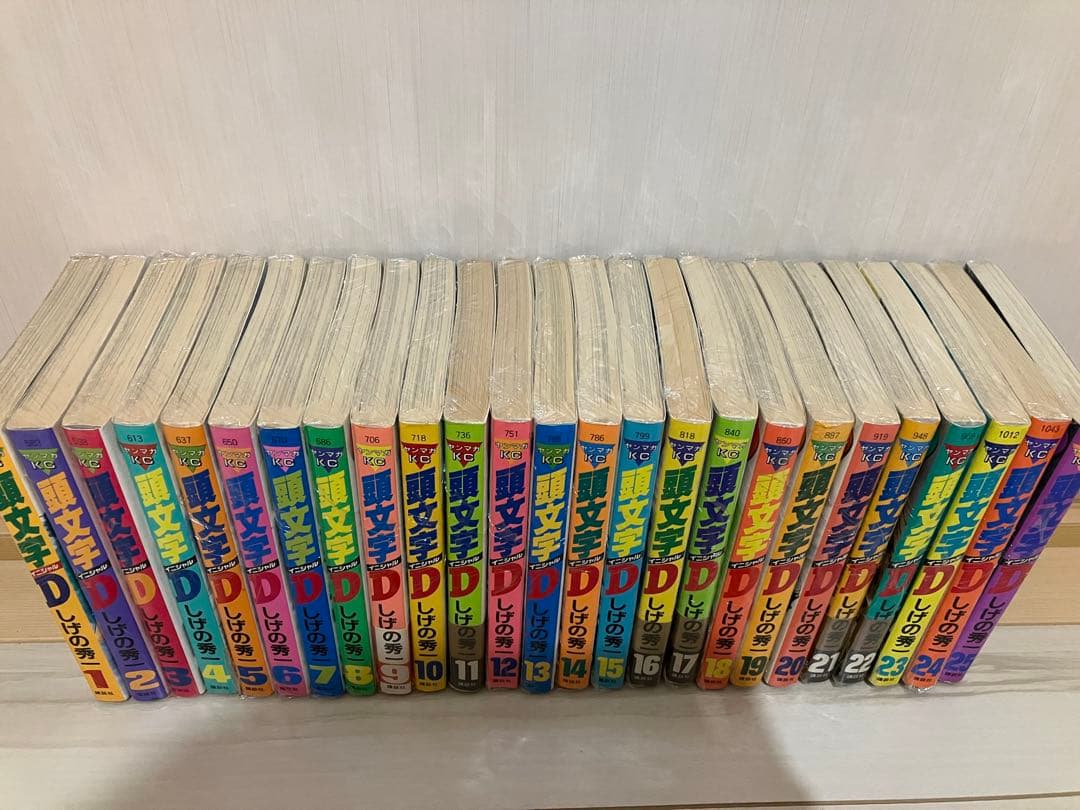 頭文字D 1巻〜43巻